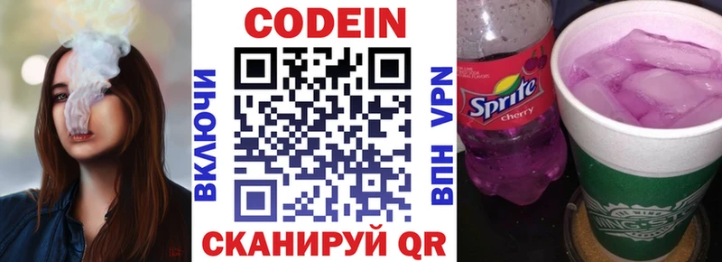 как найти   Чухлома  это состав  Кодеиновый сироп Lean Purple Drank 