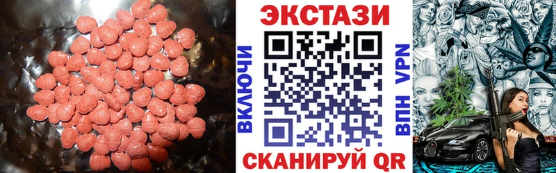 MEGA как зайти  Чухлома  Ecstasy диски 
