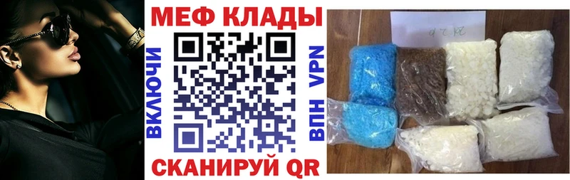 МЯУ-МЯУ 4 MMC  закладки  Чухлома 